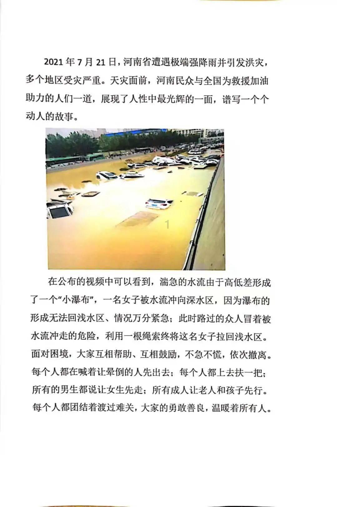 曲棍球教练逃生